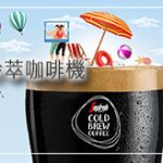 咖啡粉冷冻保存要注意什么